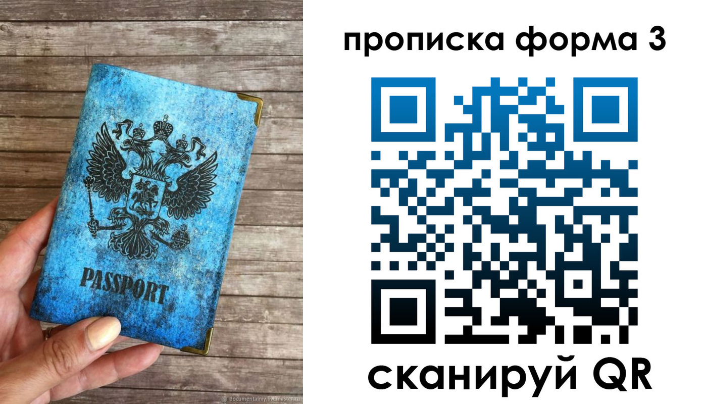 прописка регистрация в Карабаново