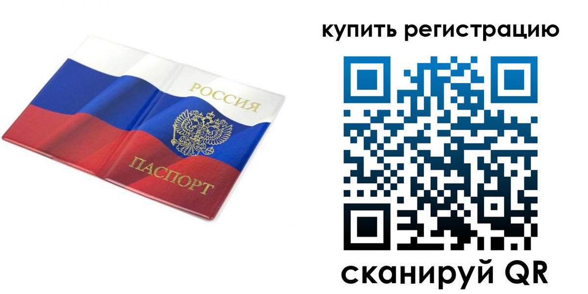 прописка для кредита в Карабаново
