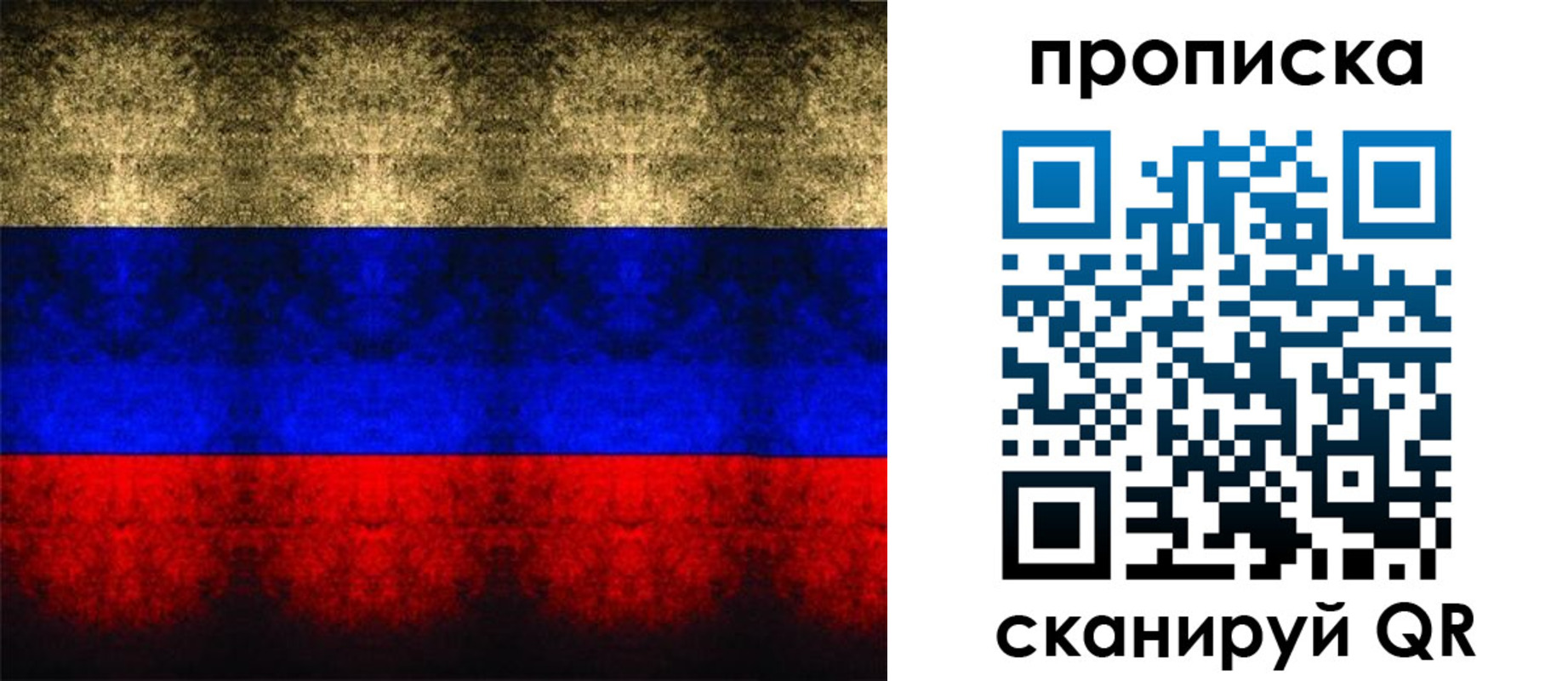 временная прописка в Карабаново