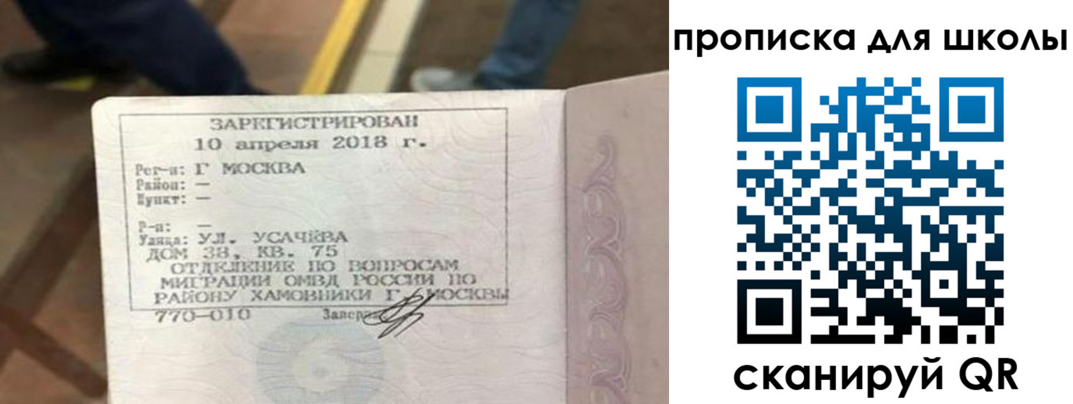где прописаться в Карабаново