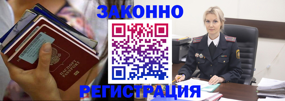 прописка в Карабаново