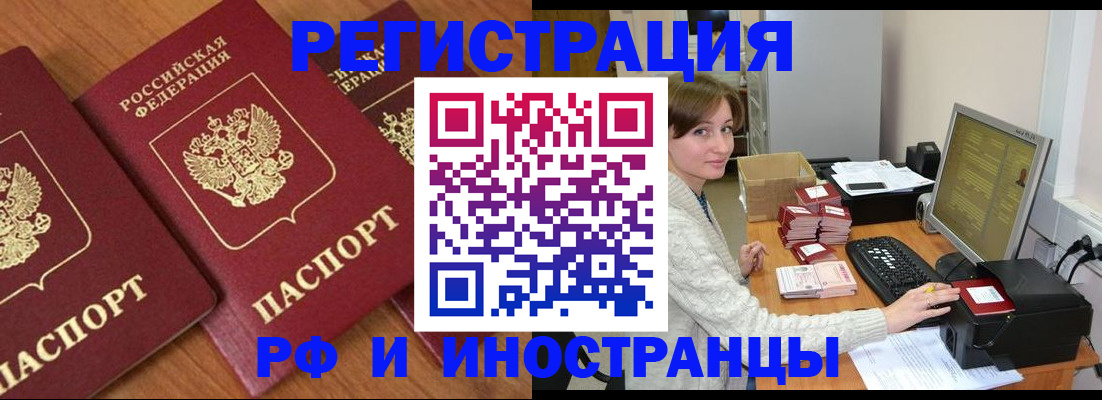 прописка законно в Карабаново